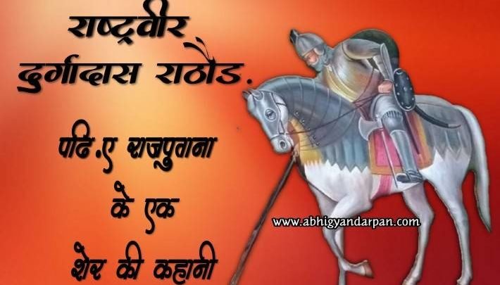 durgadas ji