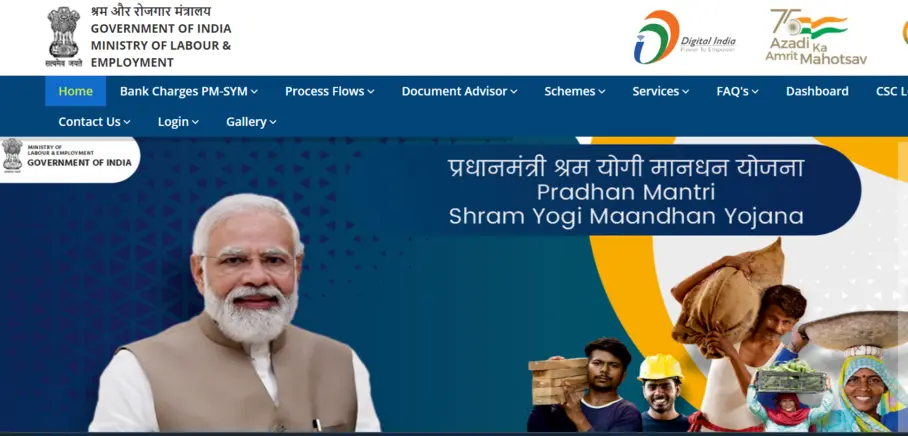 PM Shram Yogi Mandhan Yojana | प्रधानमंत्री श्रम योगी मानधन योजना